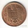 Румыния 10 лей 1930 (2)