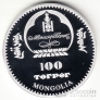 Монголия 100 тугриков 2008 Тадж Махал