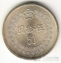Тайвань 50 юань 1992