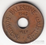 Палестина 10 милс 1942 (бронза)