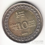 Шри-Ланка 10 рупий 1998 50 лет Независимости (2)