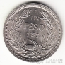 Чили 1 песо 1933 [1]