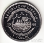 Либерия 1 доллар 1995 