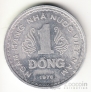 Вьетнам 1 донг 1976 [1]