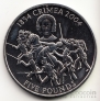 Олдерни 5 фунтов 2004 Крымская война