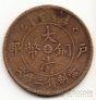 Китай - Китайская империя 20 кэш 1909 [1]
