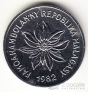 Мадагаскар 2 франка 1982