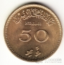 Мальдивы 50 лаари 1960