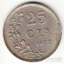 Люксембург 25 сентим 1927