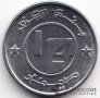 Алжир 1/4 динара 1992 Фенек