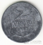 Сербия 2 динара 1942 Оккупация [5]