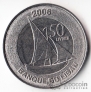 Ливан 50 ливров 2006