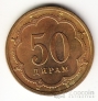 Таджикистан 50 дирам 2001 СПМД