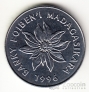 Мадагаскар 5 франков 1996