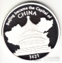 Острова Кука 1 доллар 2005 История Азии - Дворец в Китае