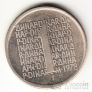 Югославия 1 динар 1978 ПРОБА! Редкость!