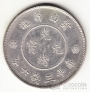 Китай - Юньнань 50 центов 1911-1915