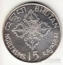 Бутан 15 нгултрум 1974 FAO