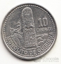 Гватемала 10 сентаво 2000-2008