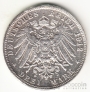 Вюртемберг 3 марки 1912