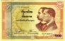 Таиланд 100 бат 2002 100-летие выпуска банкнот