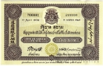 Таиланд 100 бат 2002 100-летие выпуска банкнот