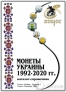        1992-2020