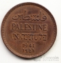 Палестина 1 милс 1941