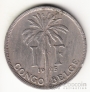 Бельгийское Конго 1 франк 1925 Belges
