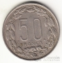 Центральноафриканские штаты 50 франков 1961 (2)