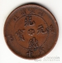 Китай - Хубей 10 кэш 1902-1905 (2)