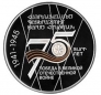 Армения 75 драм 2020 75 лет Победы в Великой Отечественной войне (серебро, цветная, тираж 500 шт!)