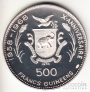 Гвинея 500 франков 1970 Фараон Тутунхамон