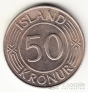 Исландия 50 крон 1970-1976