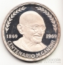 Экваториальная Гвинея 75 песет 1970 Махатма Ганди