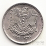Сирия 1 фунт 1979 (2)