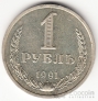 СССР 1 рубль 1991 Л