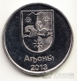 Абхазия 50 копеек 2013