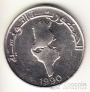 Тунис 1 динар 1990 FAO (UNC)