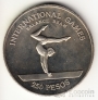 Гвинея-Бисау 250 песо 1984 Международные игры - гимнастика (2)