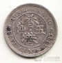 Гонконг 5 центов 1885
