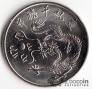 Тайвань 10 юань 2000 Год дракона