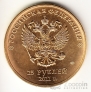 Россия 25 рублей 2011 Сочи Позолота