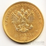 Россия 25 рублей 2012 Сочи - Талисманы (Позолота)