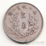 Китай - Китайская Республика 10 центов 1914