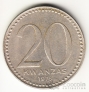 Ангола 20 кванза 1978 (2)