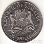 Сомали 25 шиллингов 2000 Личности миллениума - Папа Иоанн-Павел II
