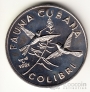 Куба 1 песо 1981 Колибри