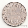 Канада - Ньюфаундленд 20 центов 1896