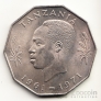 Танзания 5 шиллингов 1971 10 лет Независимости